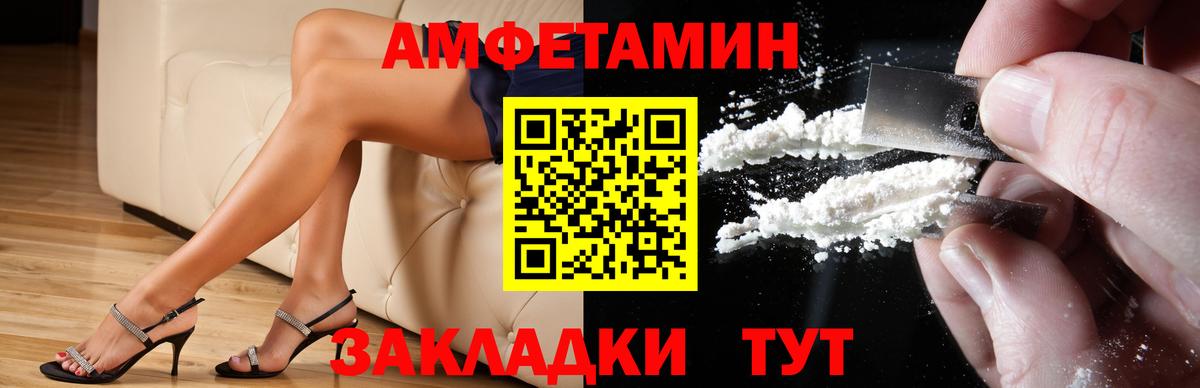 Amphetamine 97% Нефтекамск