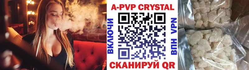 A-PVP кристаллы Нефтекамск
