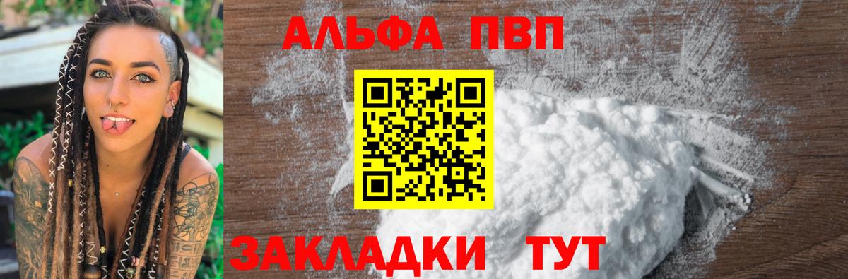 А ПВП Соль Нефтекамск