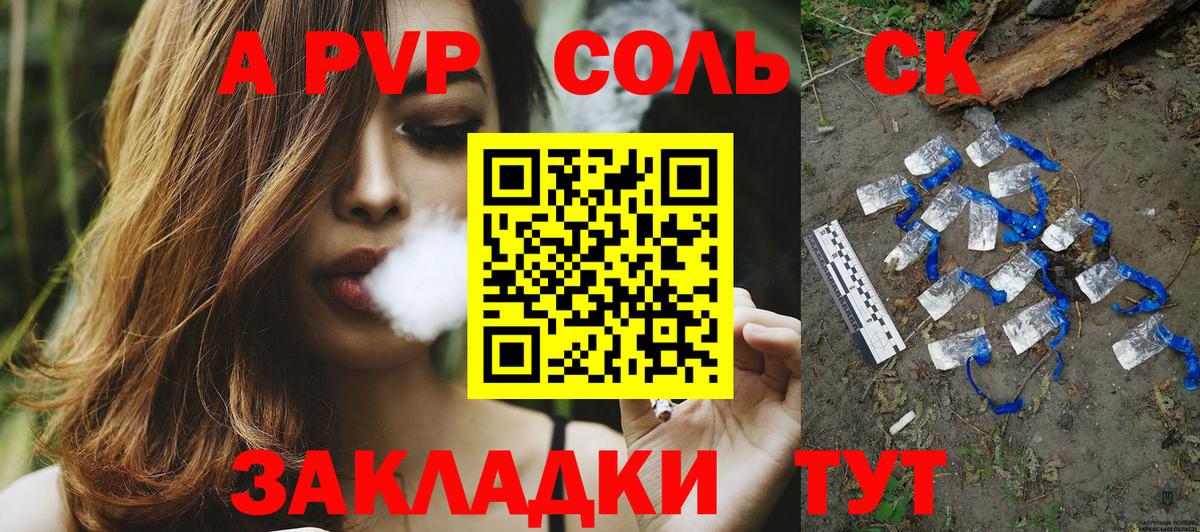 A-PVP кристаллы  APVP кристаллы  Нефтекамск  Вход с VPN  Альфа ПВП мука 