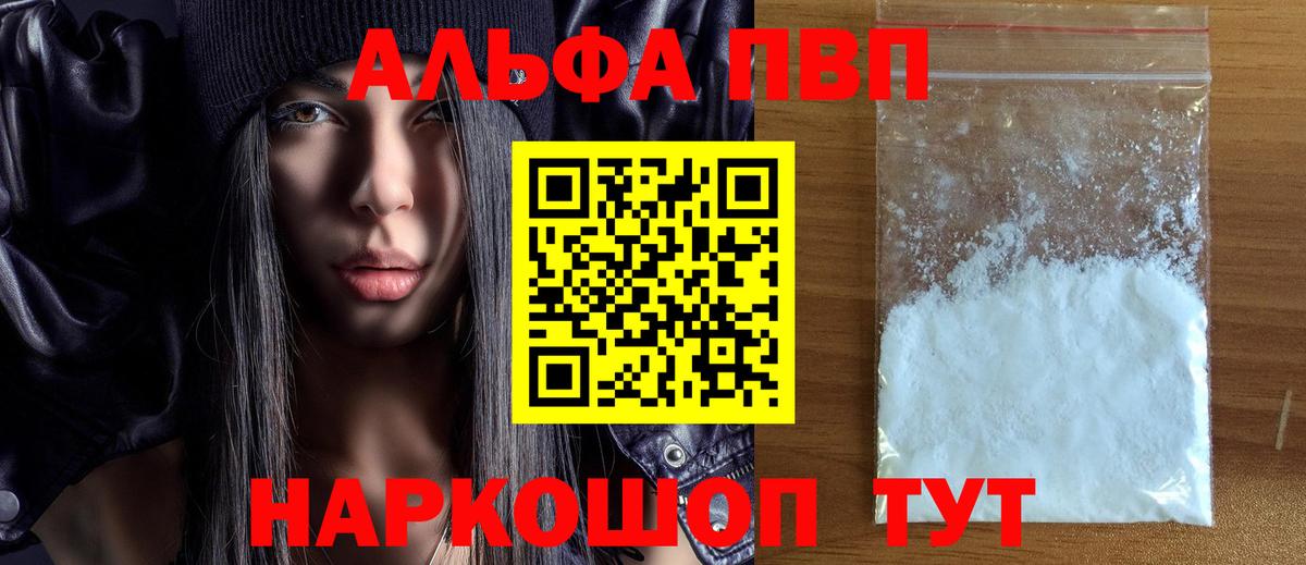Нефтекамск  A-PVP кристаллы  А ПВП  Вход с VPN  A PVP кристаллы  A PVP СК 