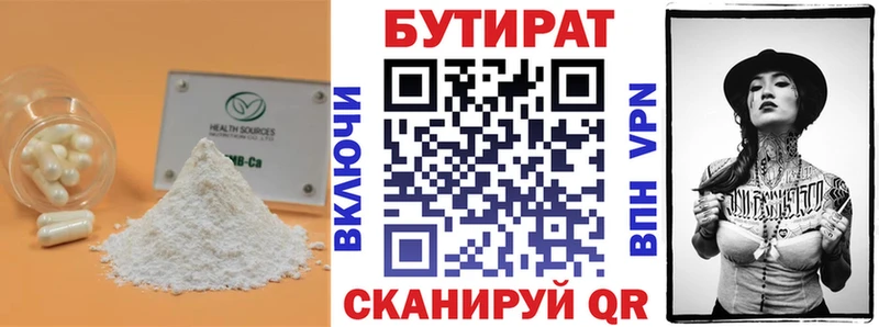 БУТИРАТ 1.4BDO Нефтекамск