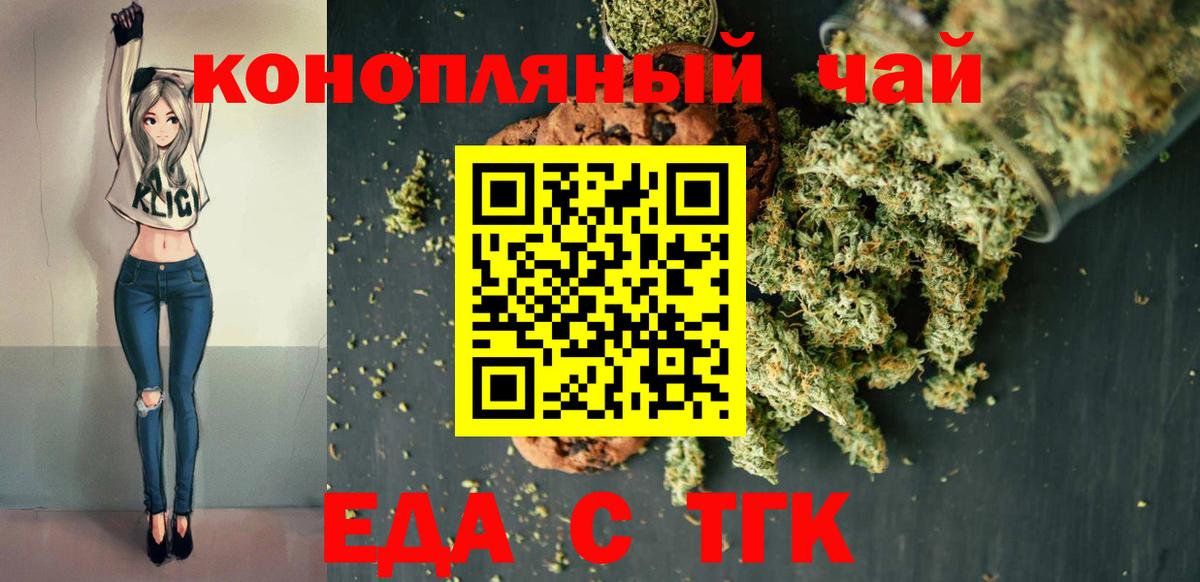 Нефтекамск  Canna-Cookies конопля  Вход с VPN 