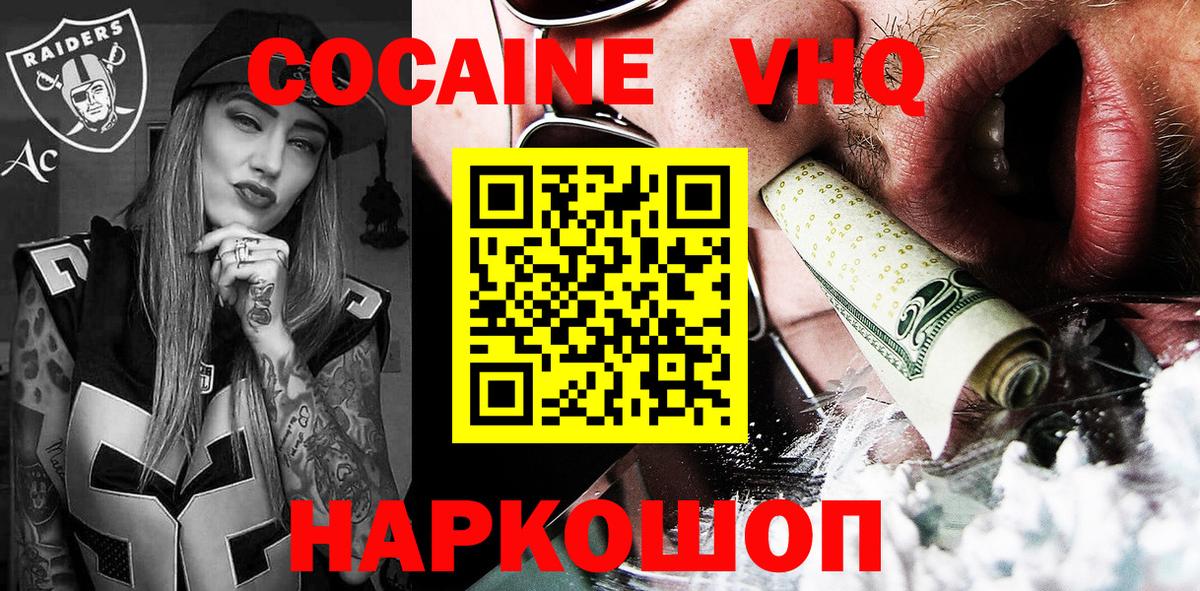 Кокаин 97%  COCAIN Колумбийский  КОКАИН  Вход с VPN  Нефтекамск 