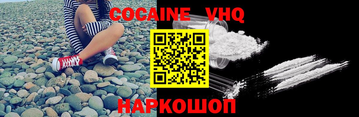 COCAIN Боливия Нефтекамск