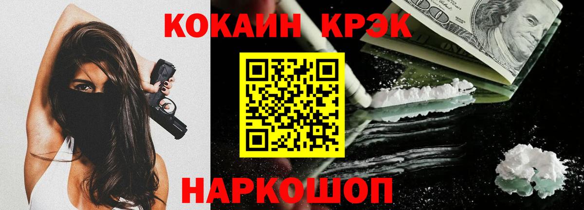 Cocaine Fish Scale  Вход с VPN  Нефтекамск  Cocaine VHQ 