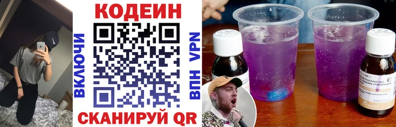 Кодеиновый сироп Lean Purple Drank даркнет сайт Нефтекамск