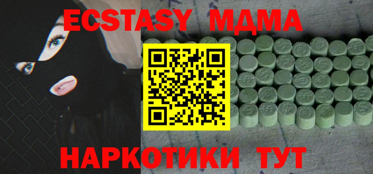 Экстази 300 mg Нефтекамск