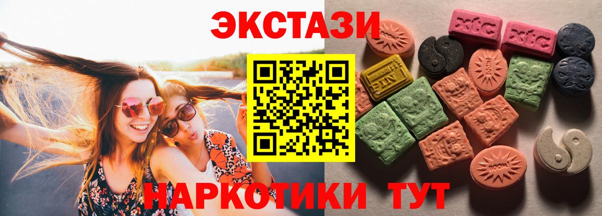 Экстази MDMA  Ешки  Нефтекамск  Экстази mix  Вход с VPN 