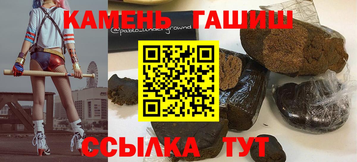 Нефтекамск  ГАШИШ гарик  Вход с VPN  ГАШИШ Premium 