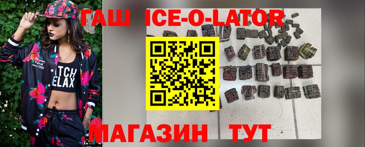 ГАШИШ Изолятор Нефтекамск