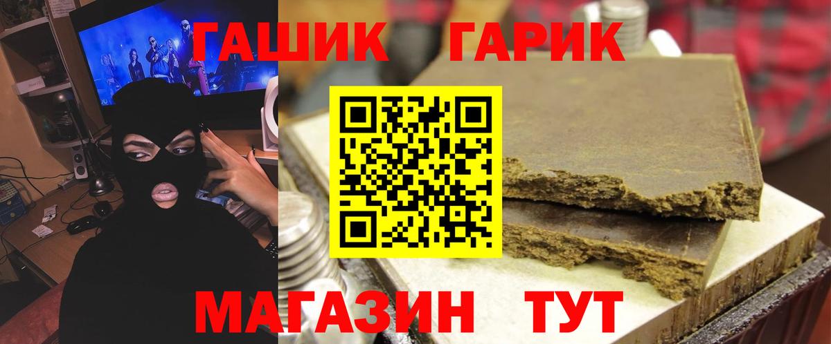 Гашиш убойный Нефтекамск