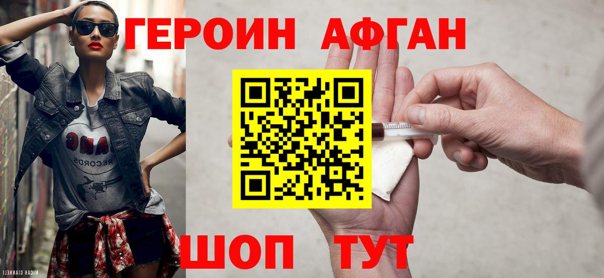 Героин белый  Героин  Нефтекамск  Вход с VPN 