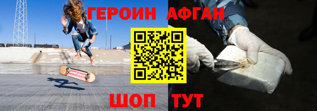 ГЕРОИН  ГЕРОИН афганец  Вход с VPN  Нефтекамск 