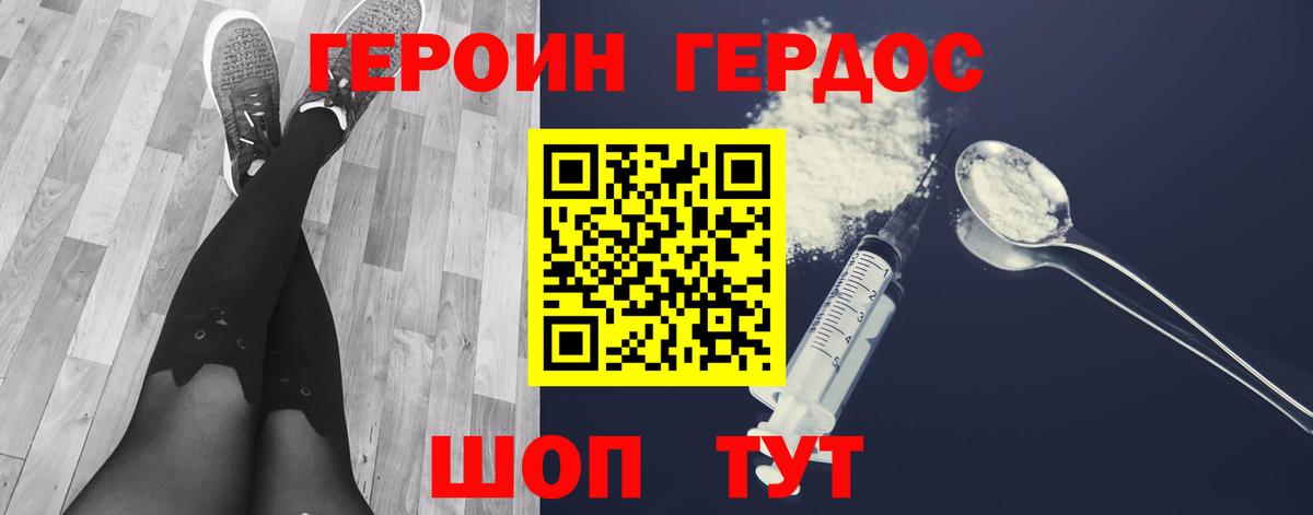 ГЕРОИН Heroin Нефтекамск