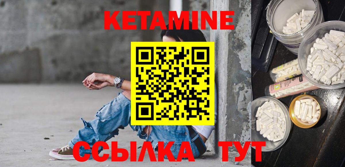 Нефтекамск  Кетамин ketamine  Кетамин VHQ  Вход с VPN 