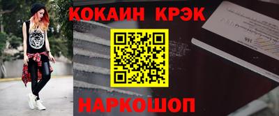 кокаин перу Новозыбков