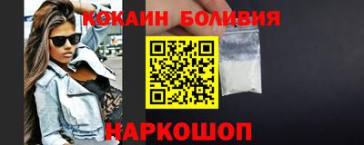 кокаин перу Новозыбков
