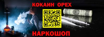 кокаин перу Новозыбков