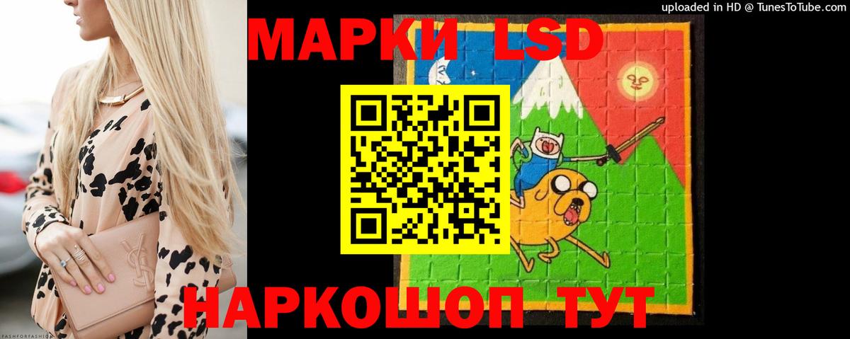 LSD-25 экстази кислота Нефтекамск