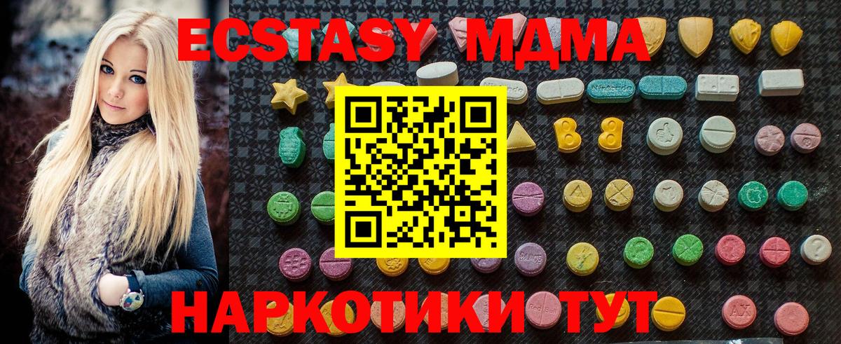 МДМА crystal  МДМА молли  Вход с VPN  МДМА  Нефтекамск 