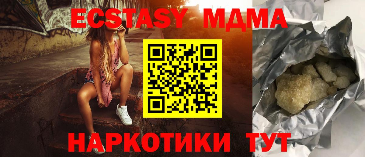 МДМА crystal Нефтекамск