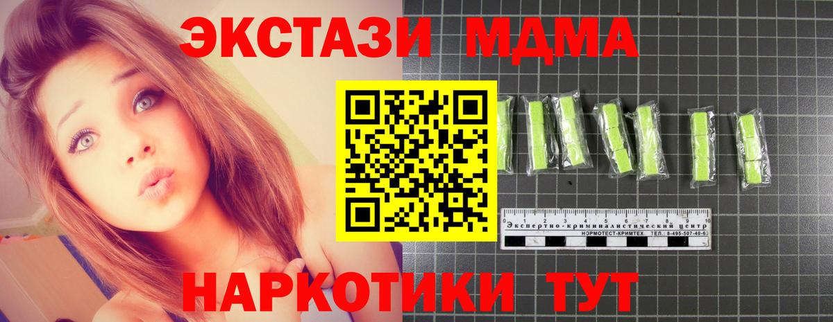 Нефтекамск  МДМА crystal  Вход с VPN  МДМА молли 