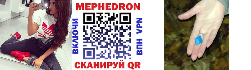 МЯУ-МЯУ кристаллы Нефтекамск