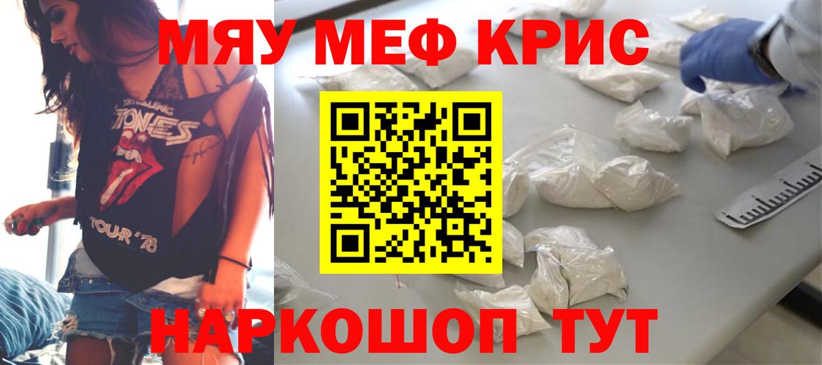Меф мяу мяу  Вход с VPN  МЯУ-МЯУ  Нефтекамск  Меф 