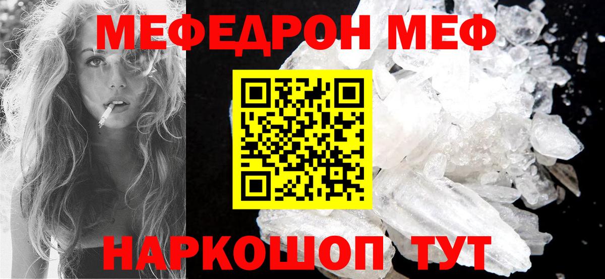 Мяу-Мяу  Мяу-Мяу  Вход с VPN  Мефедрон мяу мяу  Нефтекамск 