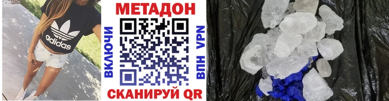 Метадон VHQ  Нефтекамск 