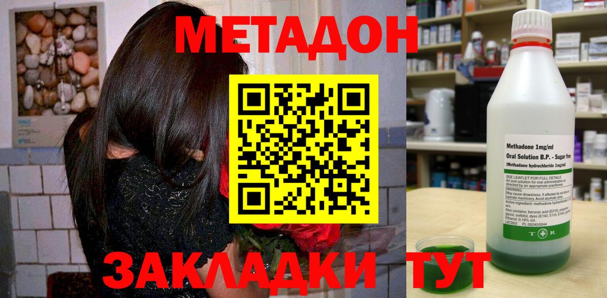 Метадон VHQ  МЕТАДОН methadone  Нефтекамск  Вход с VPN 