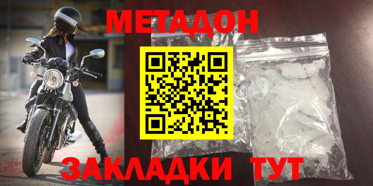   зеркало  Метадон мёд  Вход с VPN  МЕТАДОН мёд  Нефтекамск 