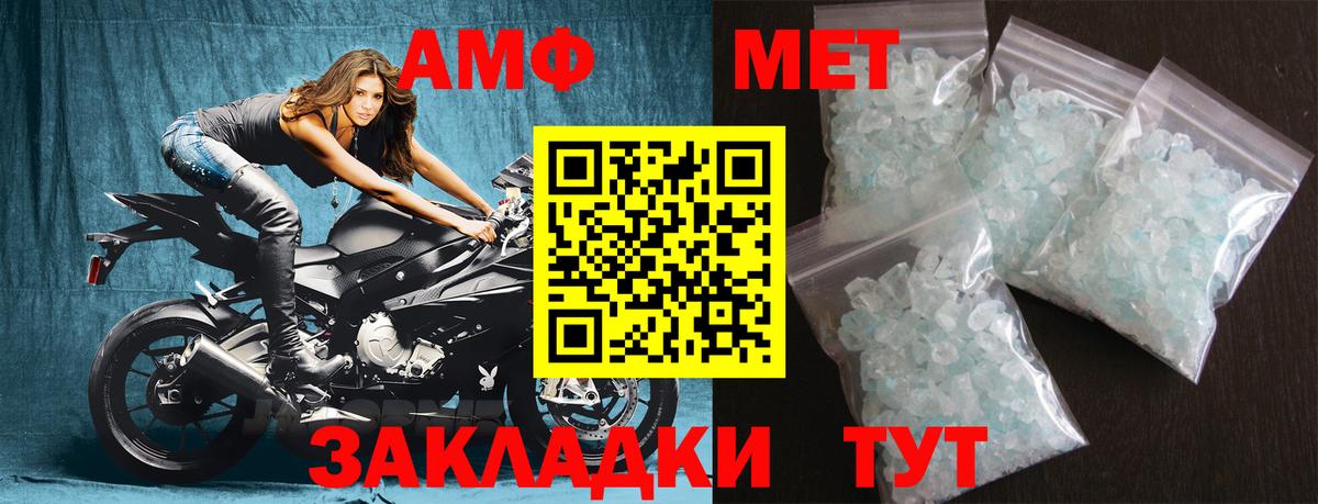 Метамфетамин  МЕТАМФЕТАМИН Декстрометамфетамин 99.9%  Вход с VPN  Нефтекамск 