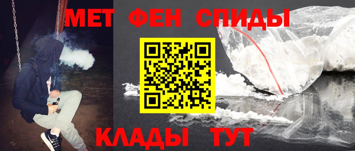 МЕТАМФЕТАМИН мет  Вход с VPN  Нефтекамск 