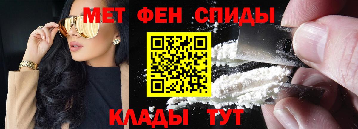 Первитин кристалл Нефтекамск
