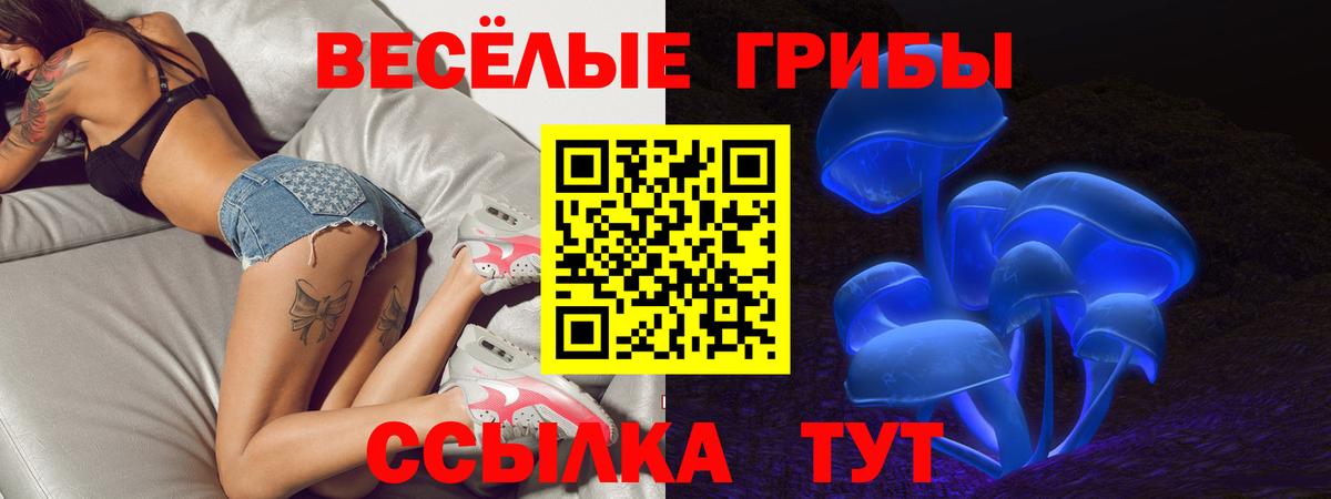 Псилоцибиновые грибы прущие грибы  Вход с VPN  Нефтекамск 