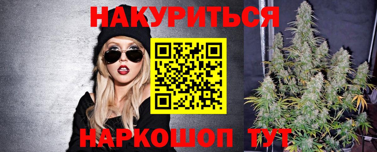Нефтекамск  Каннабис марихуана  Вход с VPN  Бошки Шишки план 